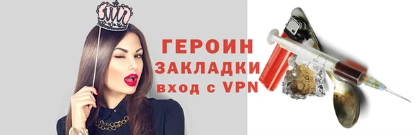 героин Елизово